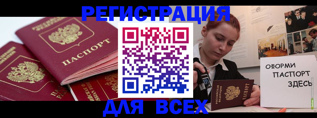 прописка для работы в Кашине