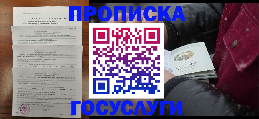 миграционный учет в Кашине
